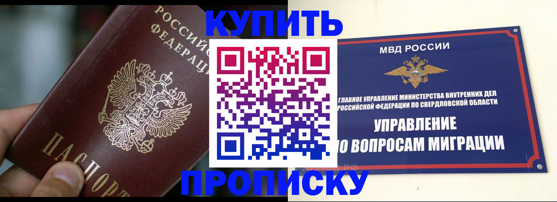 временная регистрация в квартире в Алагире