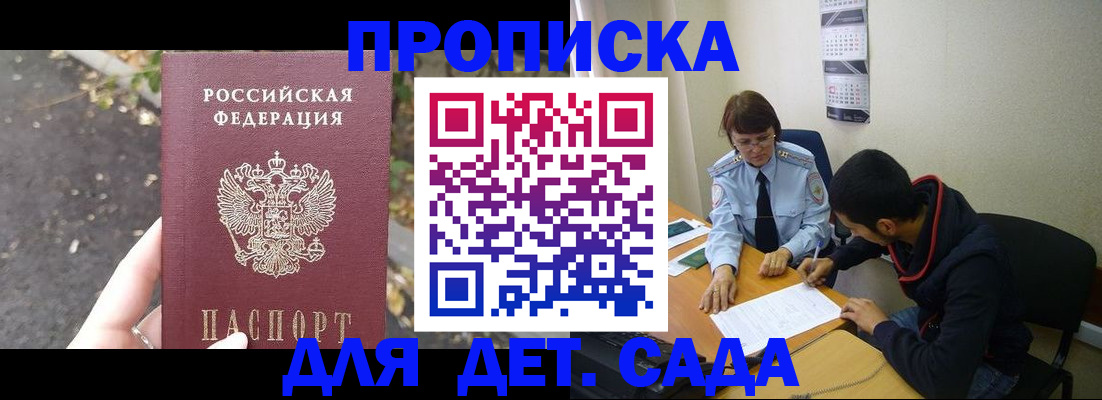 временная регистрация законно в Алагире