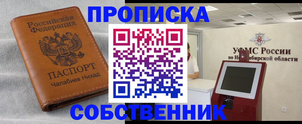 регистрация в Алагире