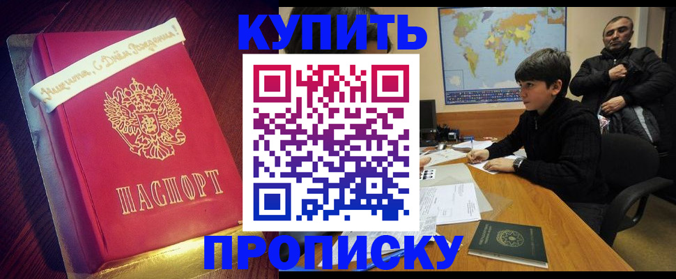 пропишу в квартире в Алагире