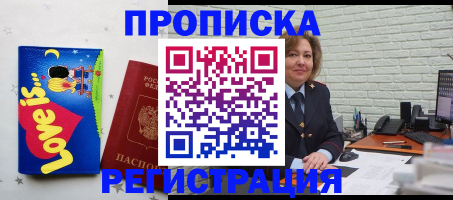 миграционный учет в Алагире