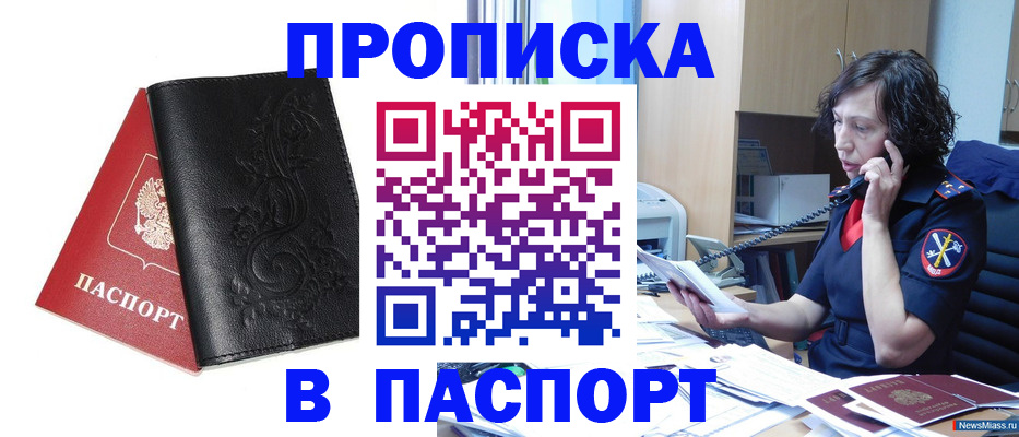 временная регистрация госуслуги в Алагире