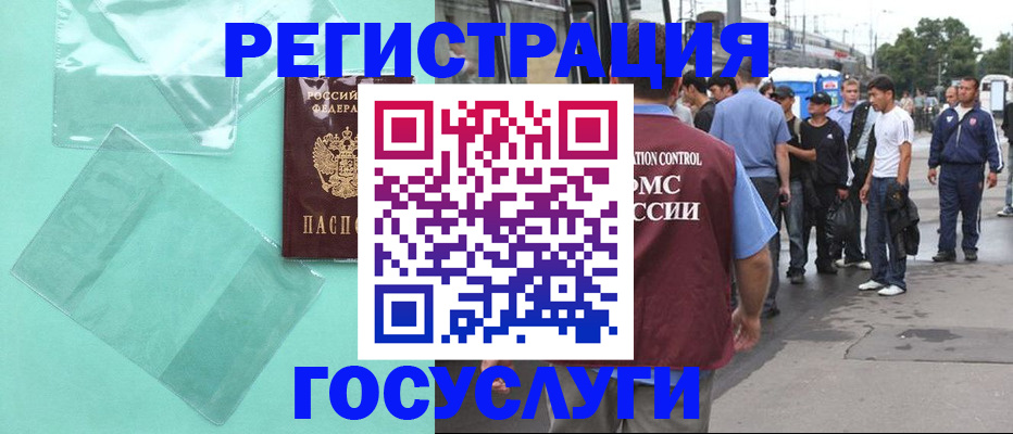 прописка в квартире в Алагире