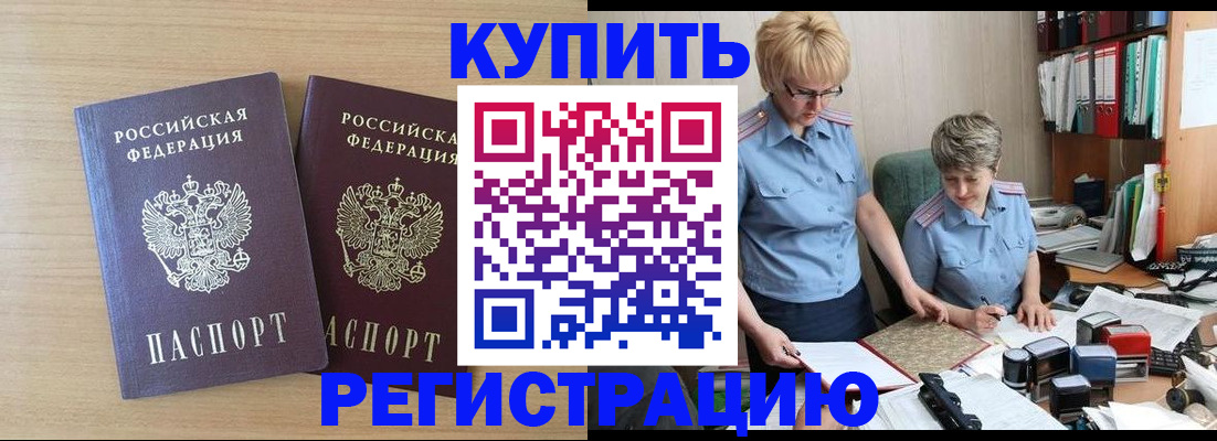 регистрация для школы в Алагире